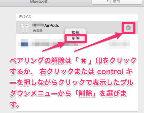 Mac の音声を Airpods で聞くことはできますか Too クリエイターズfaq 株式会社too