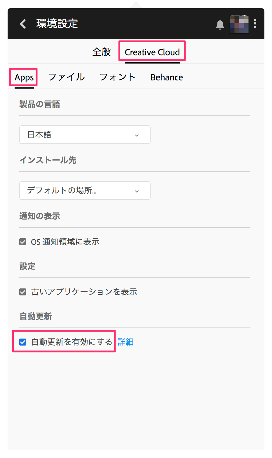 Creative Cloud のアプリケーションを自動更新にしたい Too クリエイターズfaq 株式会社too
