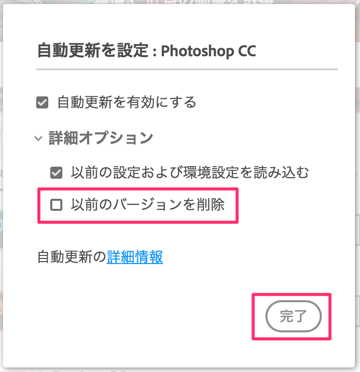 Creative Cloud のアプリケーションを自動更新にしたい Too クリエイターズfaq 株式会社too