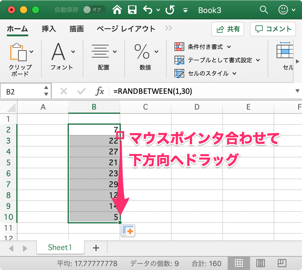 Excel で指定された範囲内の整数をランダムに入力したい Too クリエイターズfaq 株式会社too