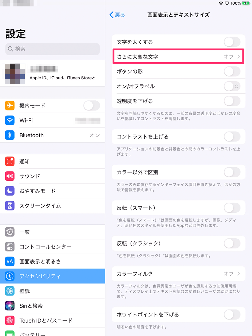 Ipad 設定 や メール などで表示された文字を拡大縮小できますか Too クリエイターズfaq 株式会社too