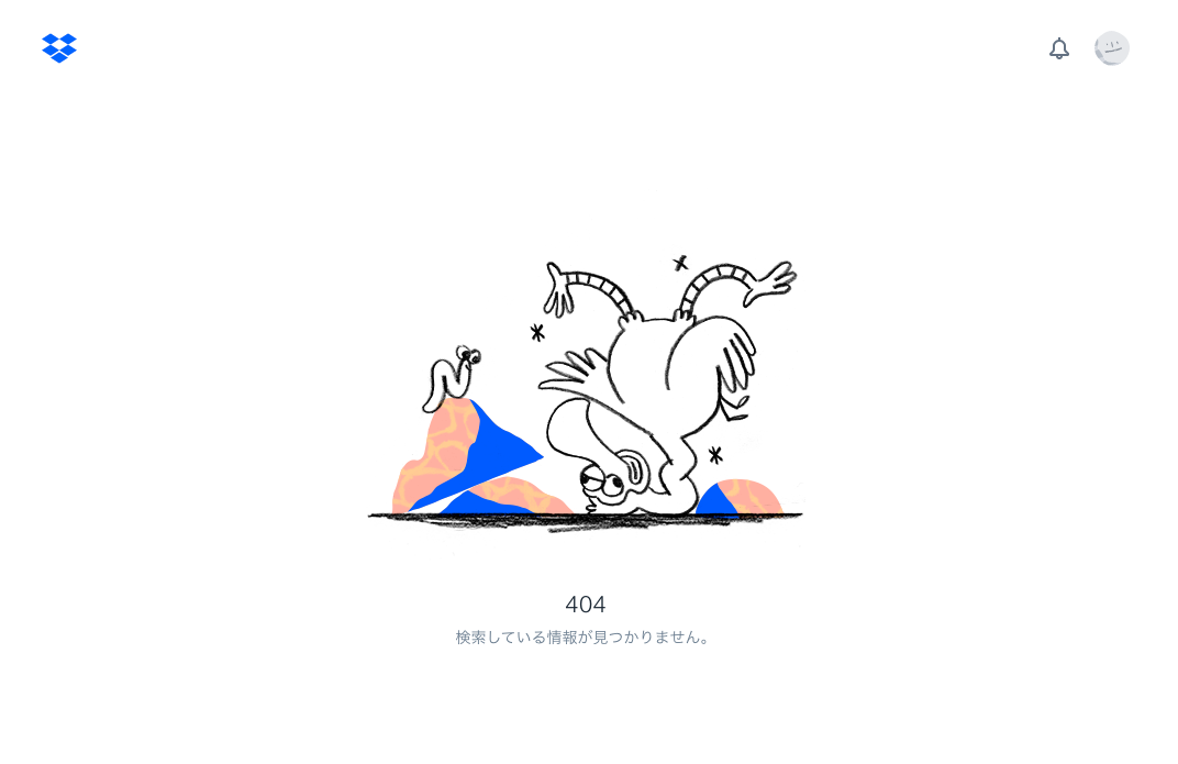 Dropbox の共有リンクが404エラーで表示できません Too クリエイターズfaq 株式会社too