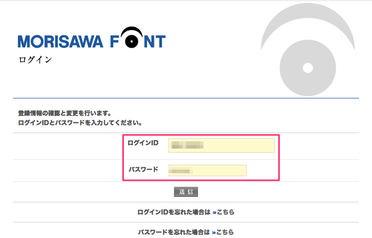 Morisawa Passport で使用中の パッケージキー を確認したい Too クリエイターズfaq 株式会社too