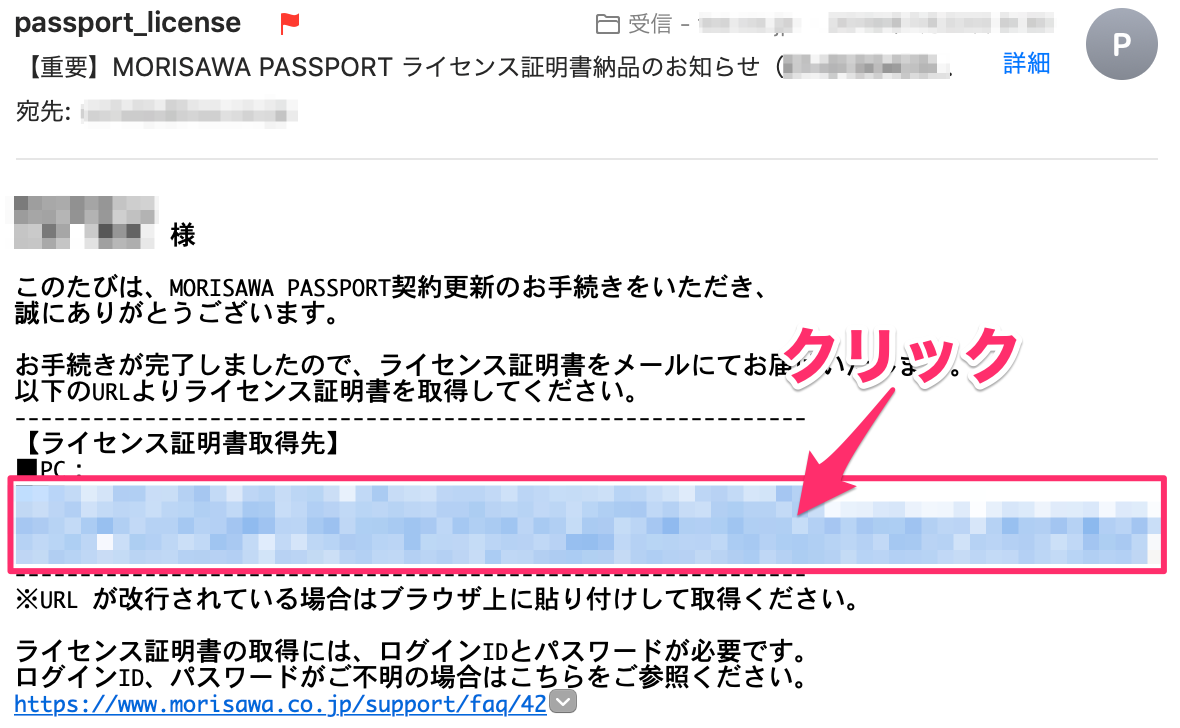 Morisawa Passport で ライセンス証明書 を取得したい Too クリエイターズfaq 株式会社too