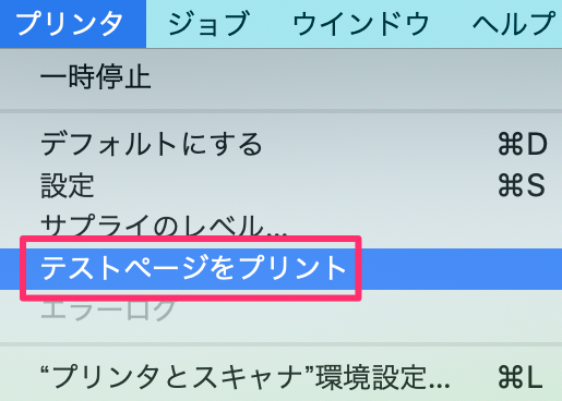 Mac からテストページをプリントしたい Too クリエイターズfaq 株式会社too