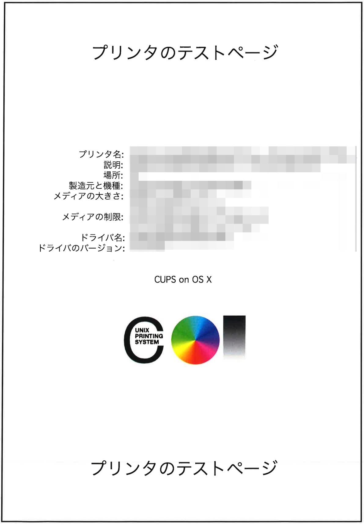 Mac からテストページをプリントしたい Too クリエイターズfaq 株式会社too