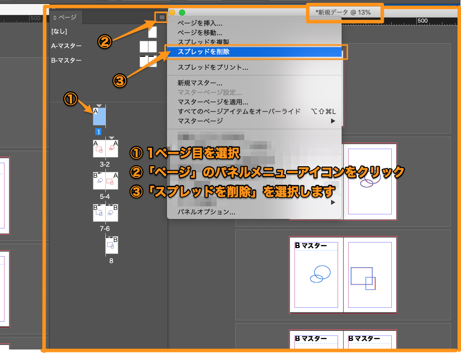 Indesign で書類の内容を新規ドキュメントへ複製する際 簡単な再作成手順はありますか Too クリエイターズfaq 株式会社too