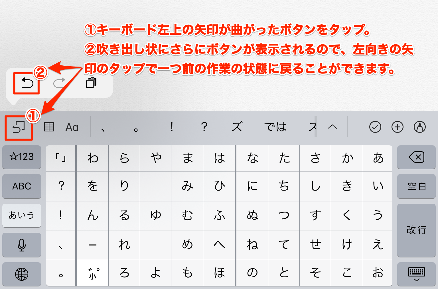 Ipad で直前の操作を簡単に取り消す方法 Too クリエイターズfaq 株式会社too