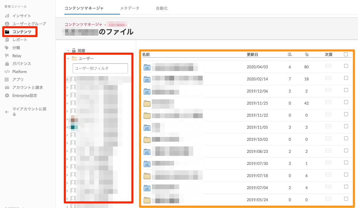 Box のコンテンツマネージャとはどのような機能ですか Too クリエイターズfaq 株式会社too