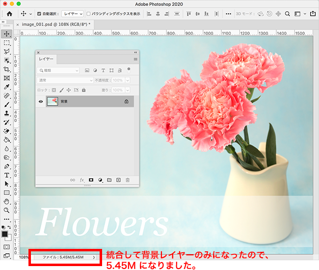 Photoshop Psd 形式のファイルサイズが重いです ファイルサイズを軽くする方法はありますか Too クリエイターズfaq 株式会社too