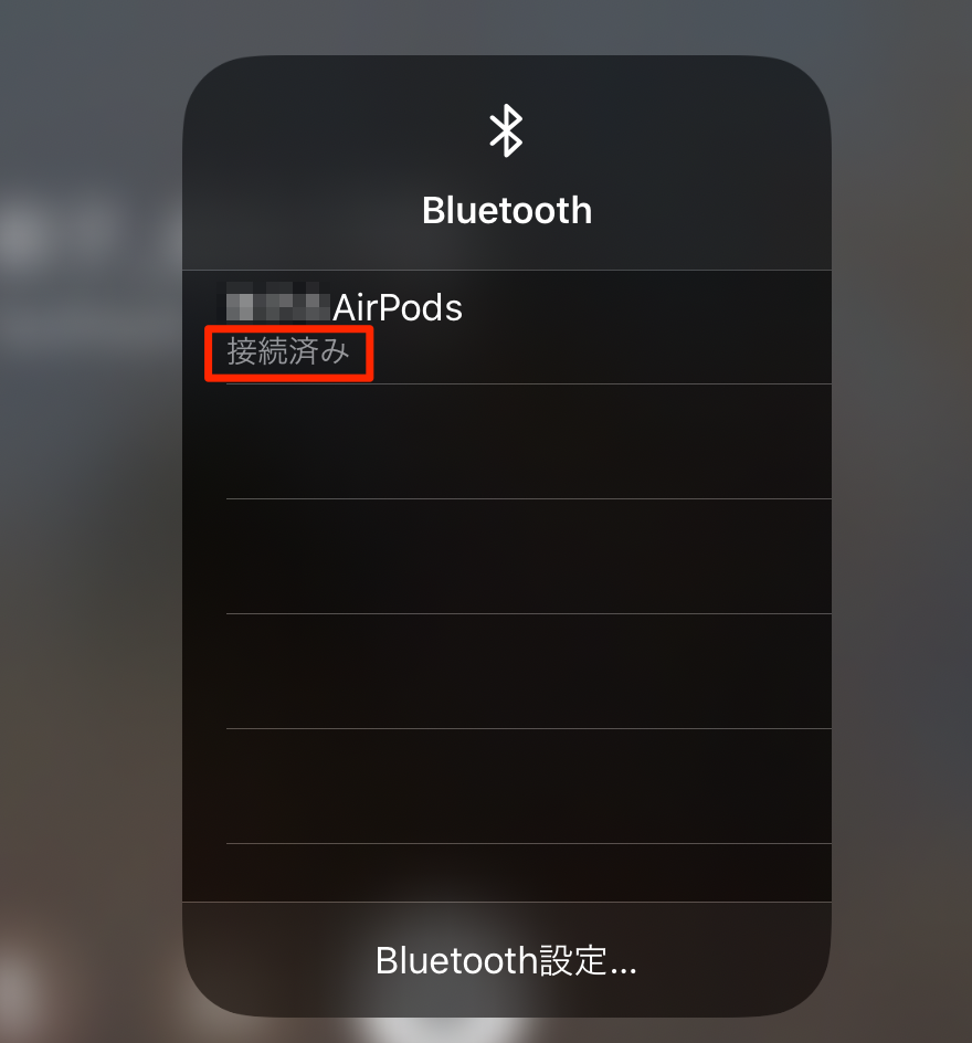 Ipad ペアリング済みの Bluetooth ヘッドフォンが未接続認識の時に 素早く使用可能にしたい Too クリエイターズfaq 株式会社too