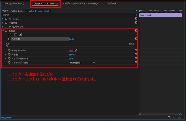 Premiere Pro で映像の中の特定のカラーだけを残して それ以外をモノクロの映像にしたいです Too クリエイターズfaq 株式会社too