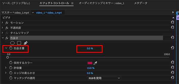 Premiere Pro で映像の中の特定のカラーだけを残して それ以外をモノクロの映像にしたいです Too クリエイターズfaq 株式会社too