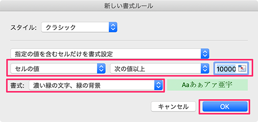 Excel】入力した数値によってセルに自動で色をつけたい  Too 