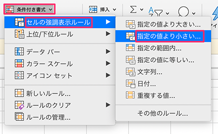 Excel】入力した数値によってセルに自動で色をつけたい  Too 