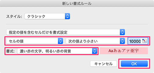 Excel】入力した数値によってセルに自動で色をつけたい  Too 