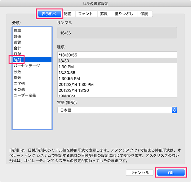 Excel で現在の時刻をスムーズに入力したい Too クリエイターズfaq 株式会社too