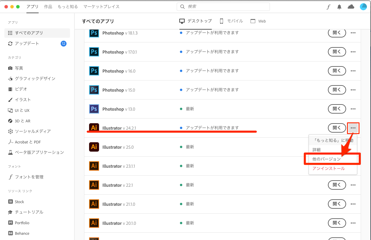 Creative Cloud で以前のバージョンのアプリケーションをインストールする（2020年11月更新） | Too クリエイターズFAQ |  株式会社Too