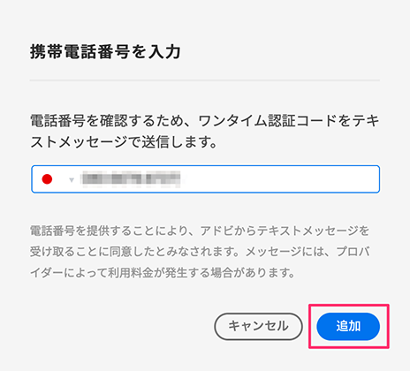 Adobe ID の2段階認証を設定したい  Too クリエイターズFAQ  株式会社Too