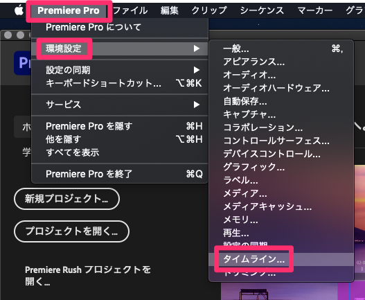 Premiere Pro で静止画のデフォルトの表示時間を変更したい