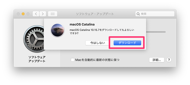 macOS 最新バージョンより低いバージョンにアップグレードする