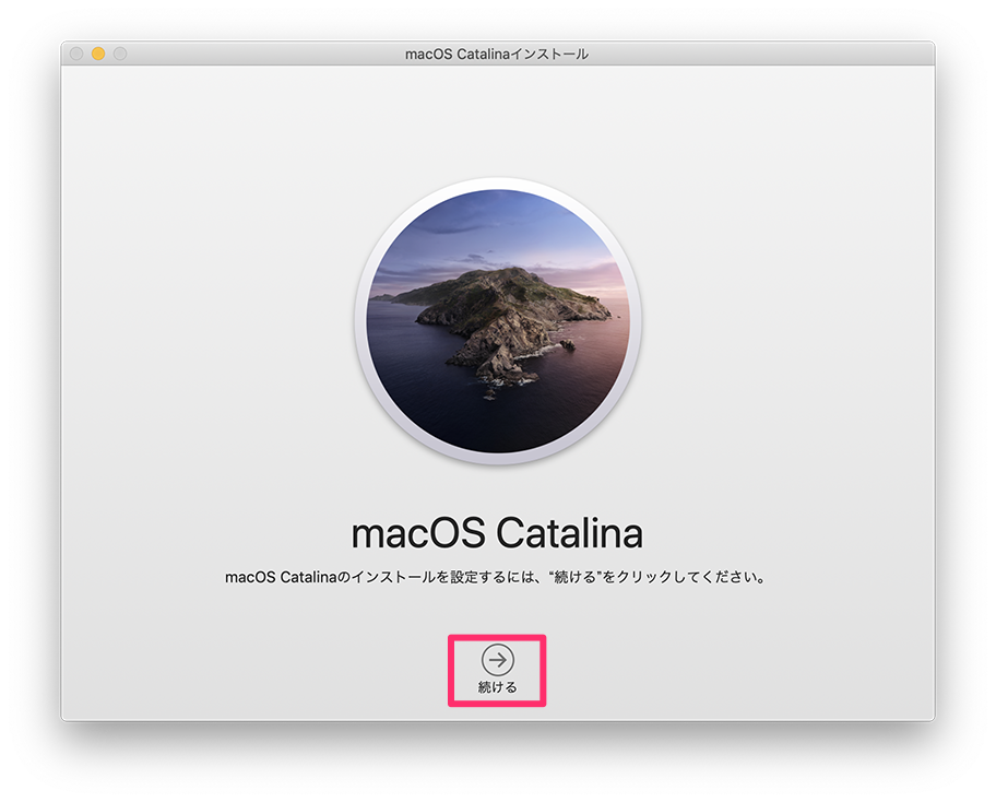 macOS 最新バージョンより低いバージョンにアップグレードする