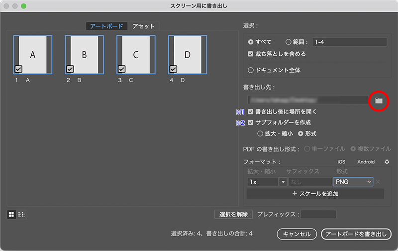 アートボード 別ファイルから 安い