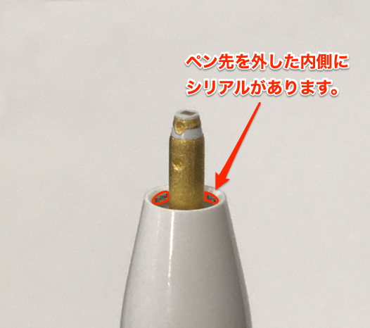 Apple Pencil のシリアル番号はどこで確認するのでしょうか