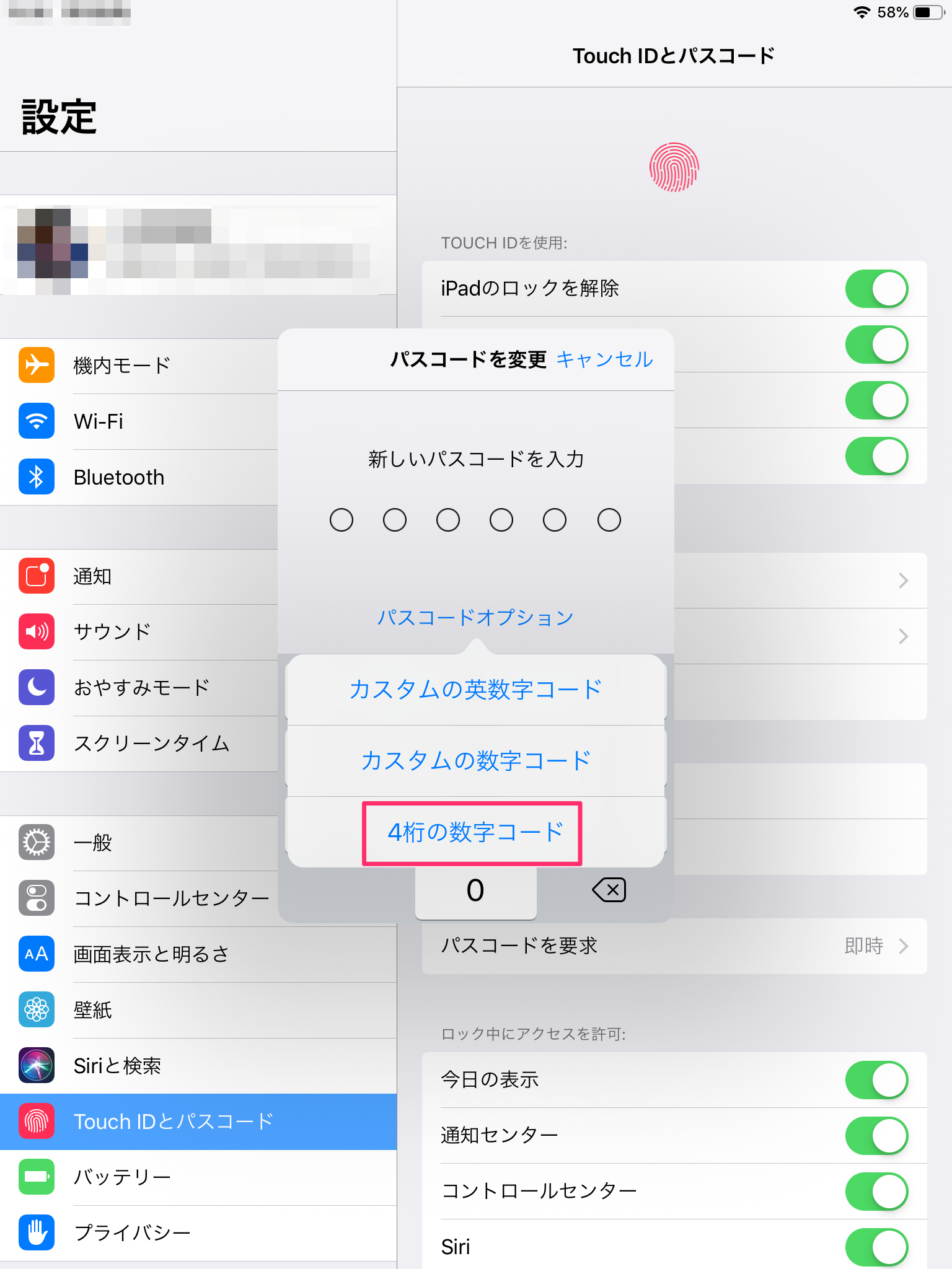 iPhone/iPad】パスコードを変更したい  Too クリエイターズFAQ  株式 