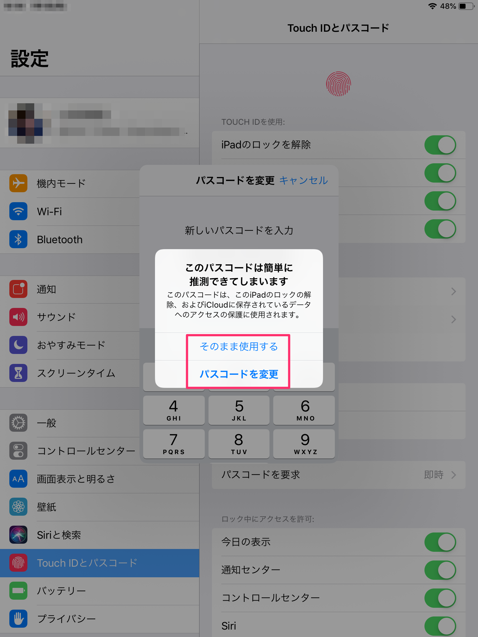 Iphone Ipad パスコードを変更したい Too クリエイターズfaq 株式会社too