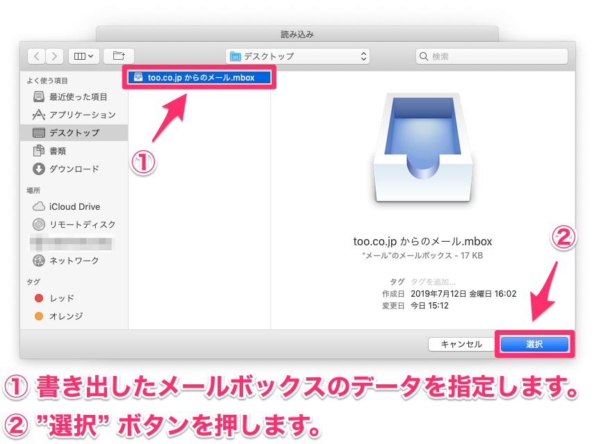 メールデータの整理の仕方が分かりません どうしたらいいでしょうか Apple メール編 Too クリエイターズfaq 株式会社too