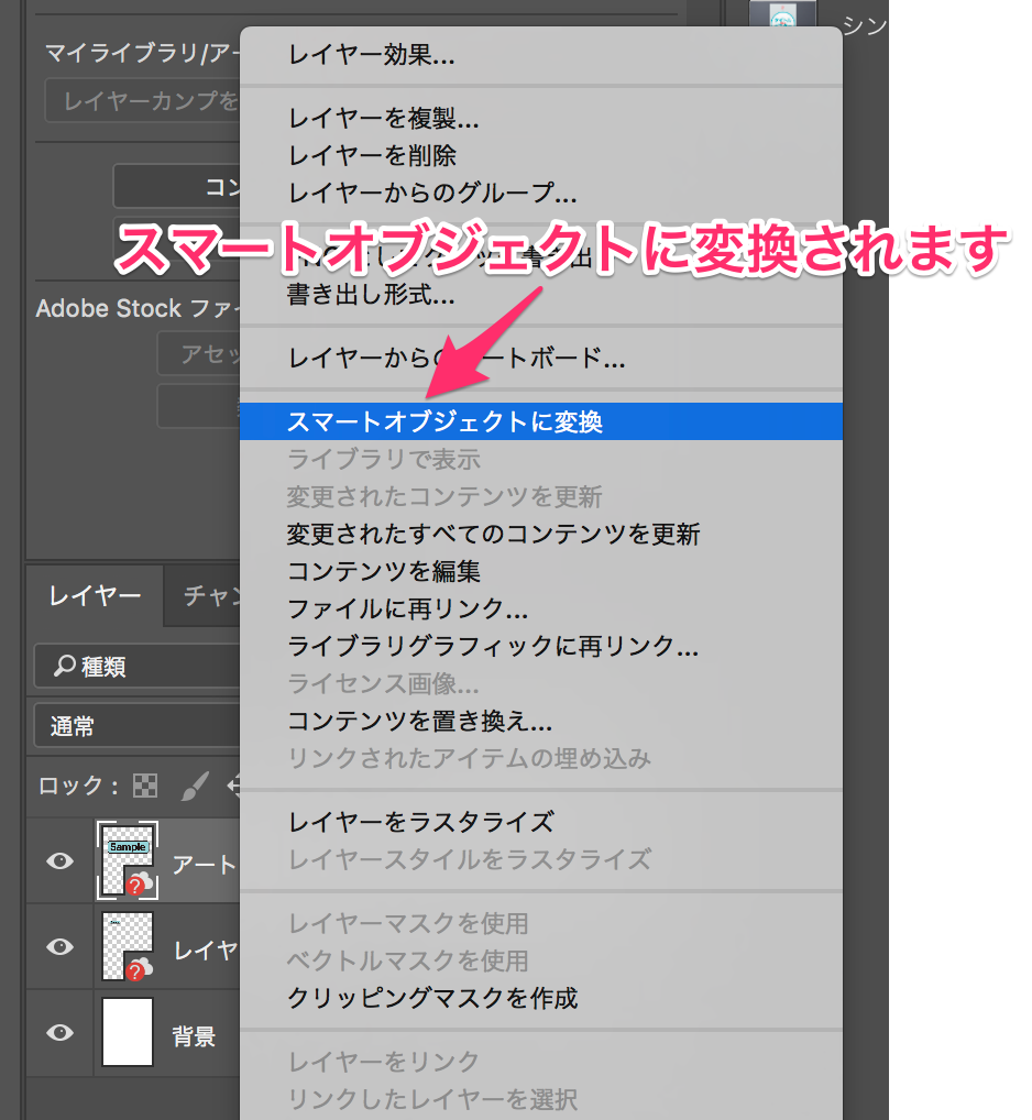 外部で作成されたphotoshop Ccのファイルを開くとレイヤー情報に赤丸の マークが付いていて編集できません なぜですか Too クリエイターズfaq 株式会社too