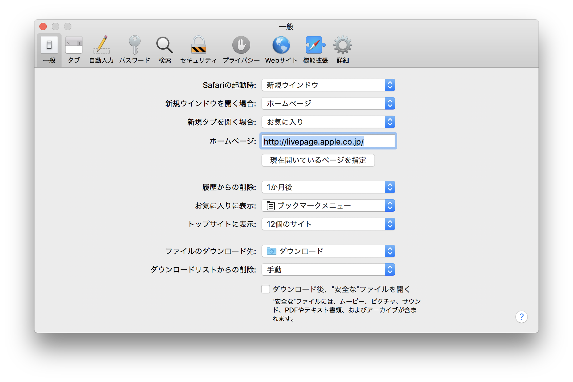 Safari が Safari Web コンテンツ が予期しない理由で終了しました と表示されて起動しません Too クリエイターズfaq 株式会社too