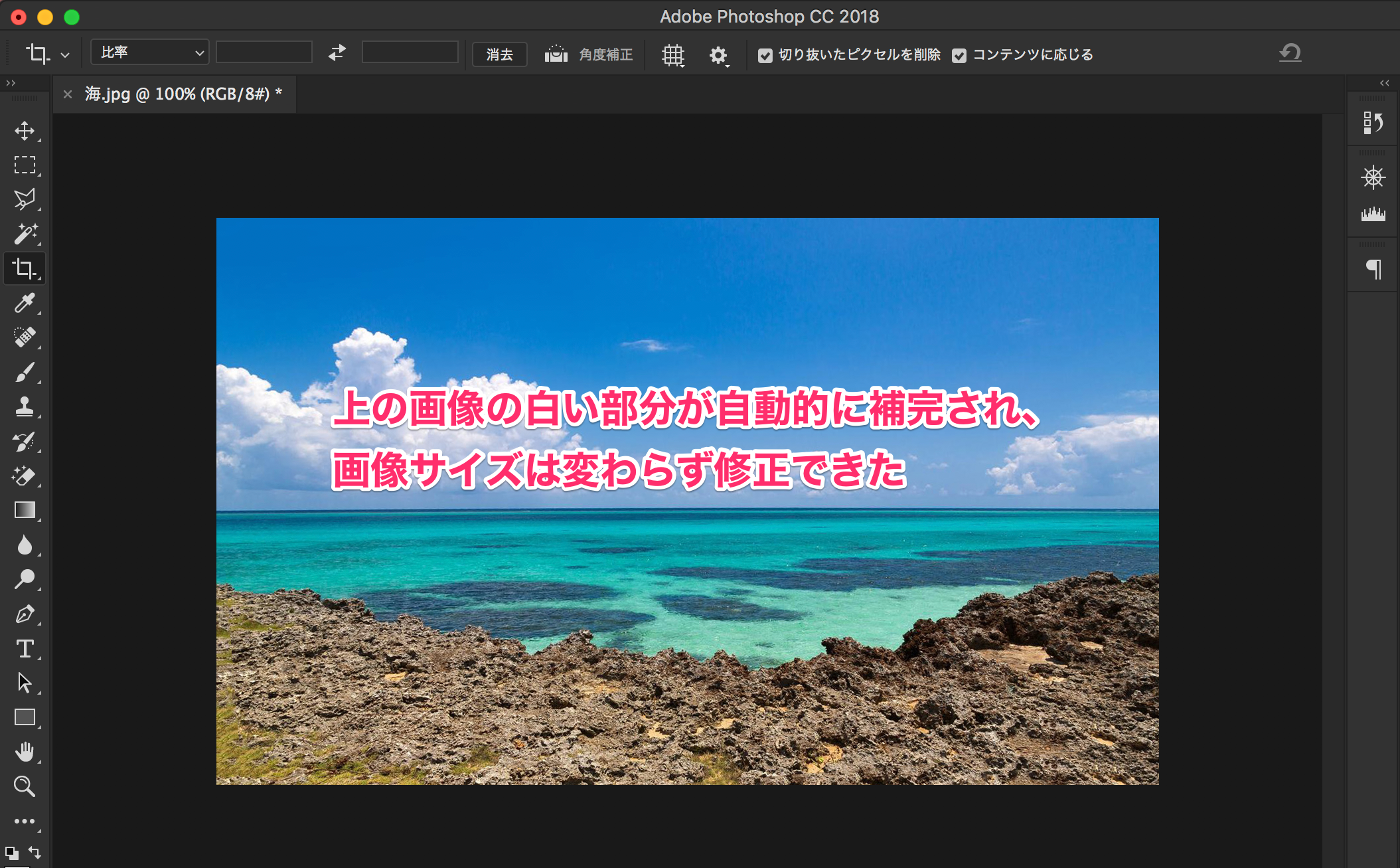 Photoshopで画像を回転時に画像サイズを維持したい Too クリエイターズfaq 株式会社too