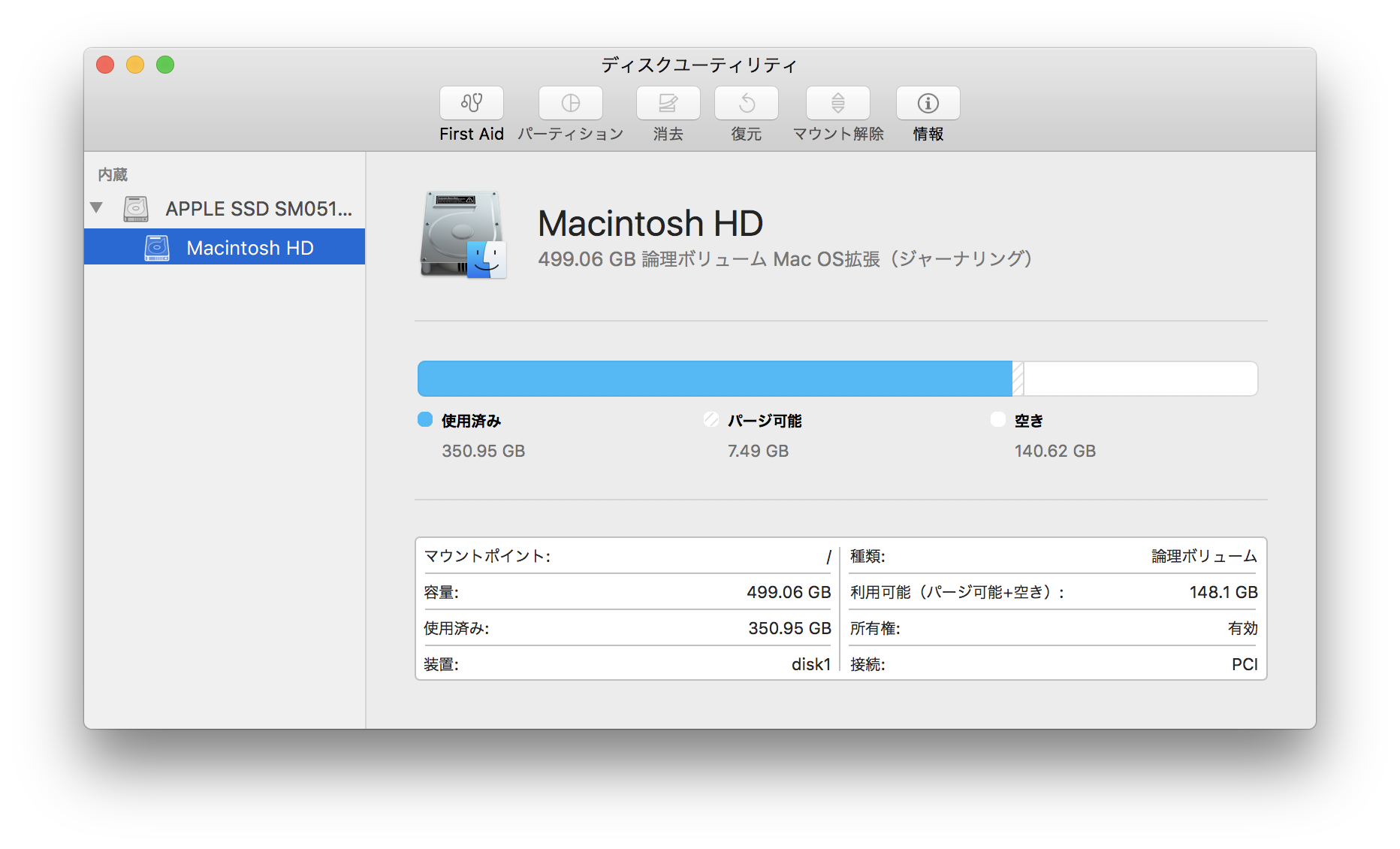 Mac を起動させようとすると 起動が終わるまでに時間がかかります Too クリエイターズfaq 株式会社too