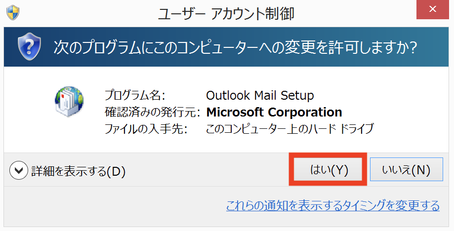 Windows Outlook 16 アカウント追加 メールソフト別設定方法 インターネットサービス サポート 株式会社too