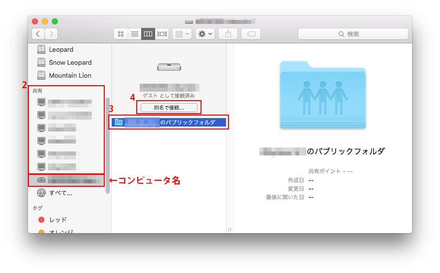 他のmacにファイル共有でアクセスする Too クリエイターズfaq 株式会社too