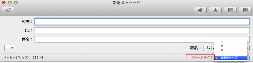 Appleメールでjpeg画像を送信するとサイズが小さくなる Too クリエイターズfaq 株式会社too