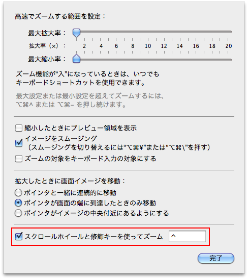 画面全体が意図せず拡大されてしまう Too クリエイターズfaq 株式会社too