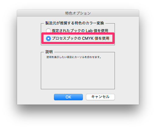 Illustratorcs6以降で特色の設定が異なる Too クリエイターズfaq 株式会社too