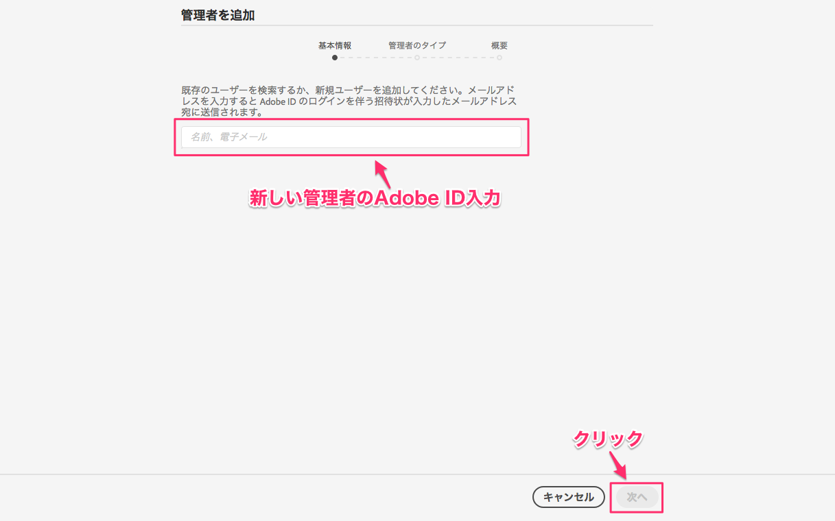 Creative Cloud グループ版の管理者を複数人にできますか Too クリエイターズfaq 株式会社too