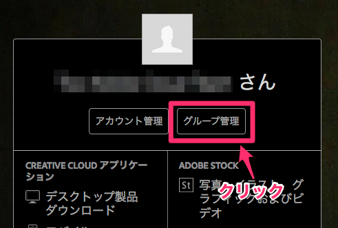 Creative Cloud グループ版の管理者を複数人にできますか Too クリエイターズfaq 株式会社too