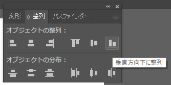 Illustrator で整列時の基準を設定したい Too クリエイターズfaq 株式会社too