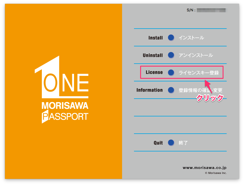 Morisawa Passportの更新までの流れ Too クリエイターズfaq 株式会社too