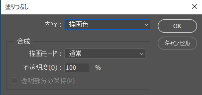 Photoshopで選択範囲をdeleteで消しても透明にならない Too クリエイターズfaq 株式会社too