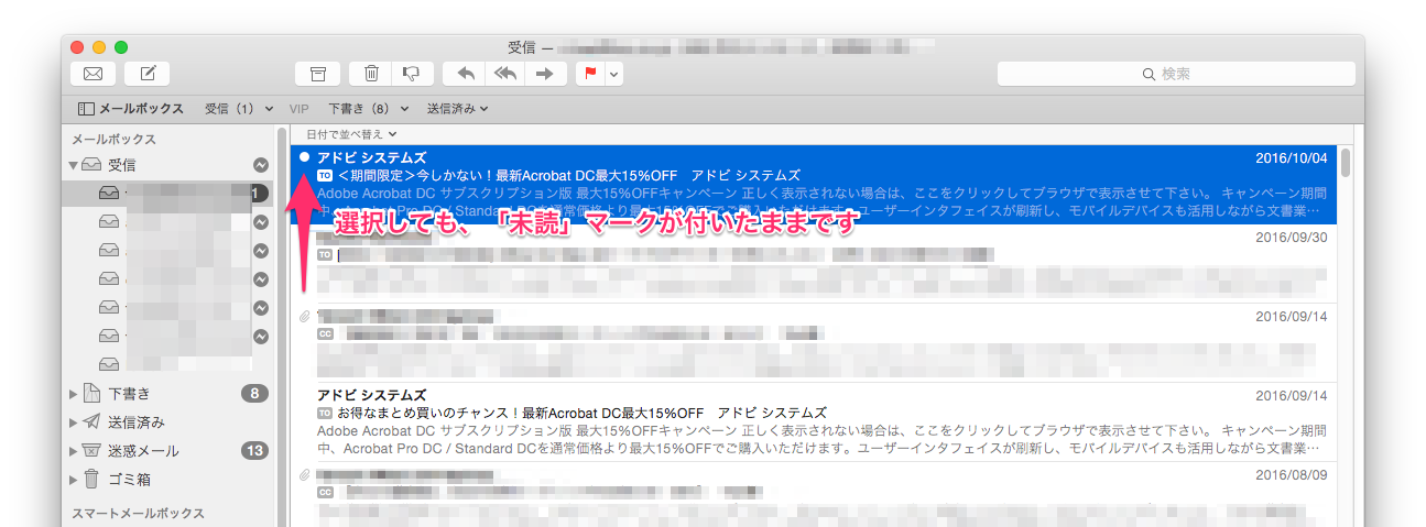 Apple メールでメールを選択した時に 既読にしないようにできますか Too クリエイターズfaq 株式会社too
