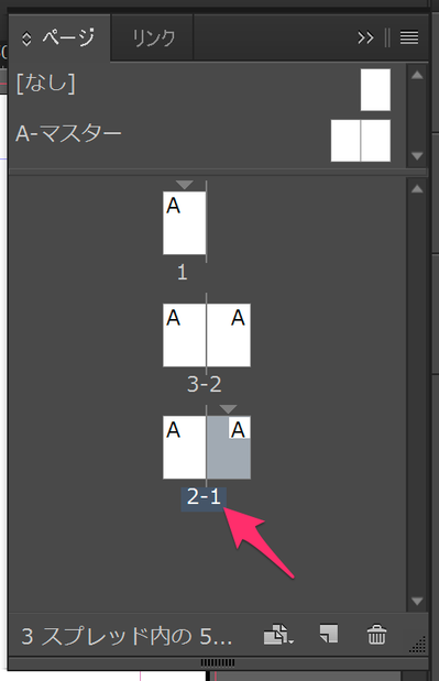 Indesign で書類の途中のページを 1ページ目 としたいです Too クリエイターズfaq 株式会社too