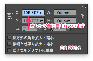 Illustrator Cc 15 で 変形 パネルが勝手に閉じてしまいます Mac Too クリエイターズfaq 株式会社too