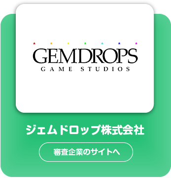 ジェムドロップ株式会社