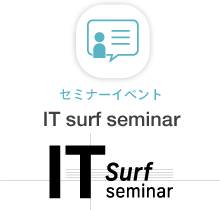 IT surf seminar